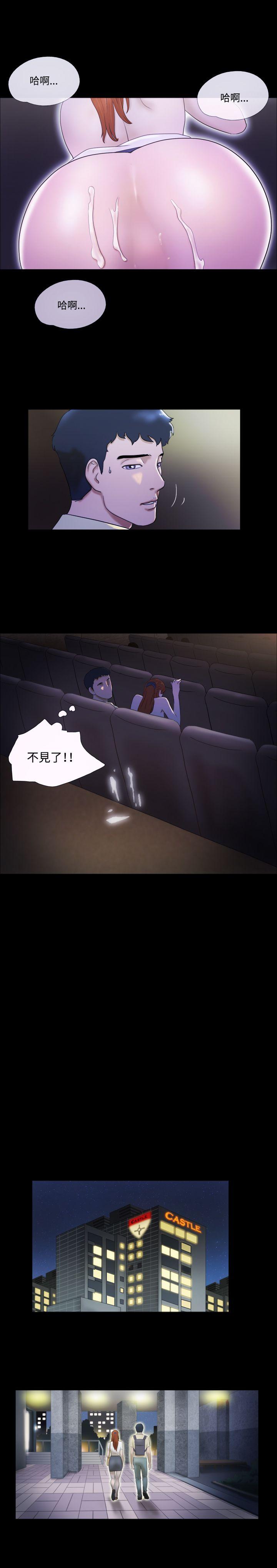 17种性幻想（第二季） 第13話 第13页