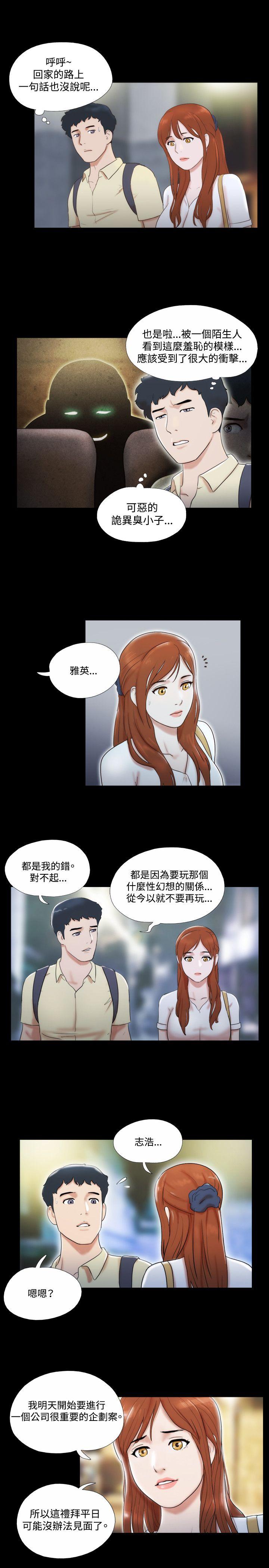 17种性幻想（第二季） 第13話 第14页