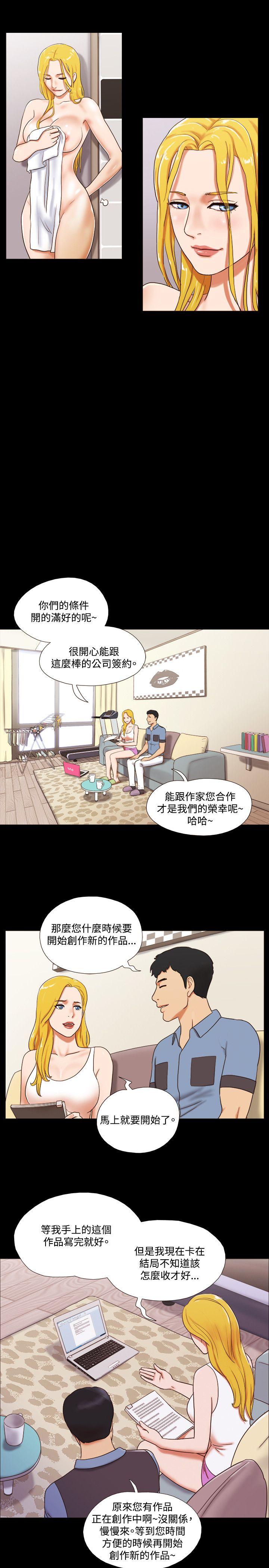 17种性幻想（第二季） 第14話 第6页