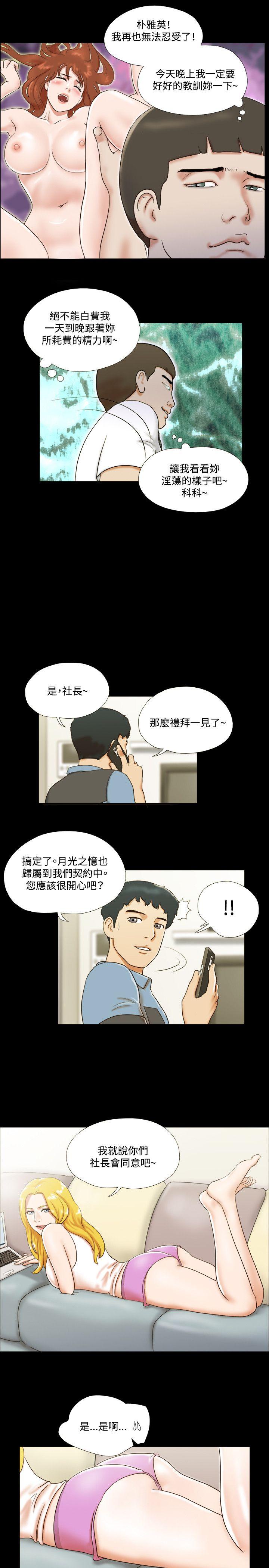 17种性幻想（第二季） 第14話 第14页