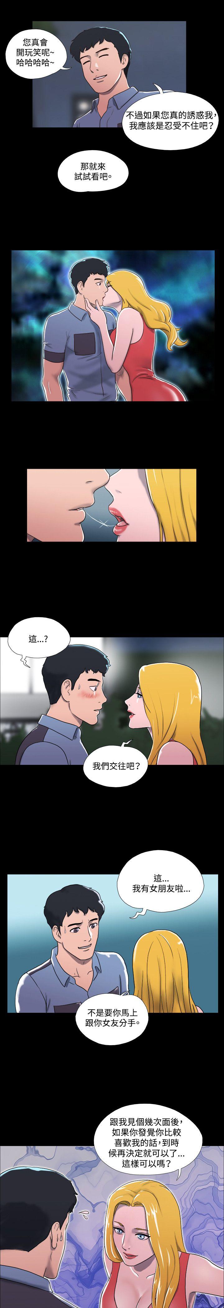 17种性幻想（第二季） 第15話 第8页