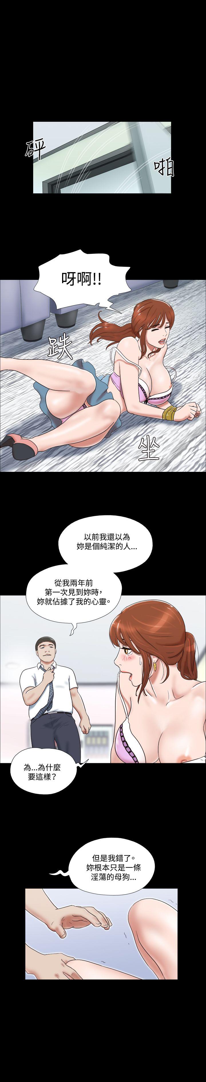 17种性幻想（第二季） 第15話 第20页