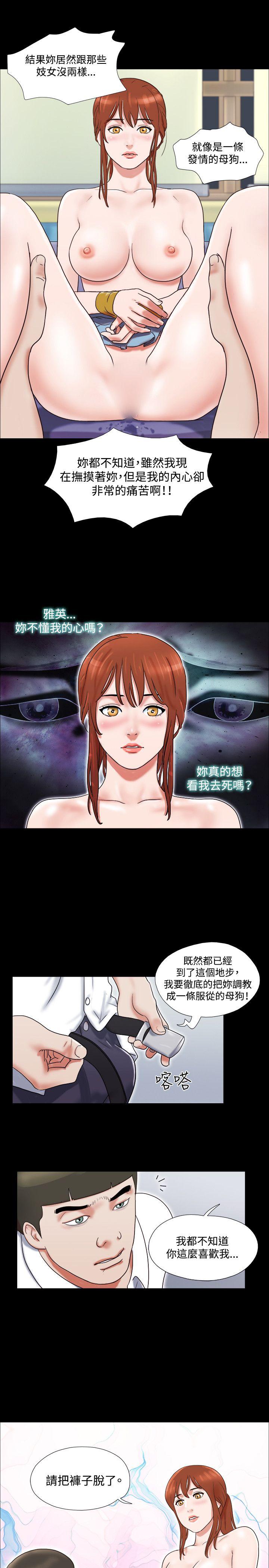 17种性幻想（第二季） 第16話 第18页