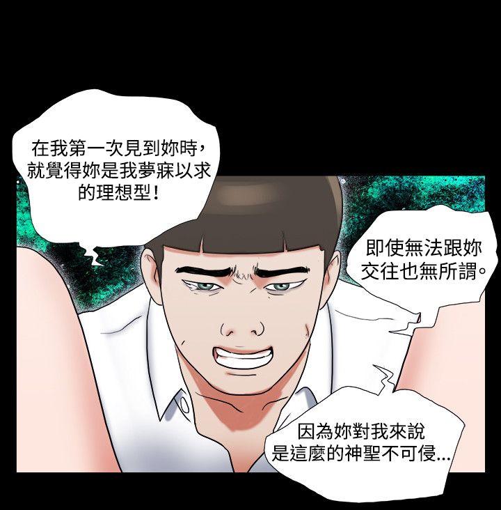 17种性幻想（第二季） 第16話 第17页