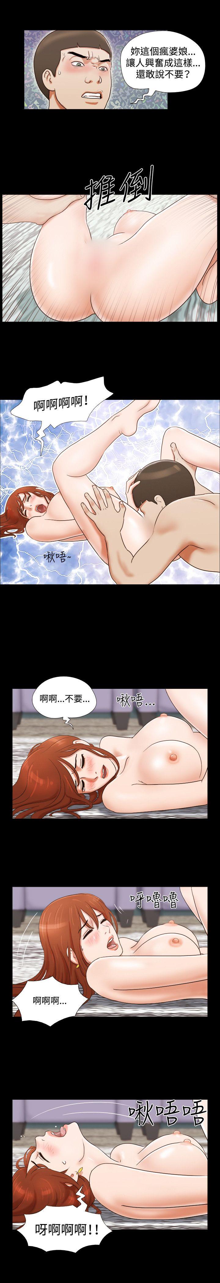 17种性幻想（第二季） 第17話 第10页