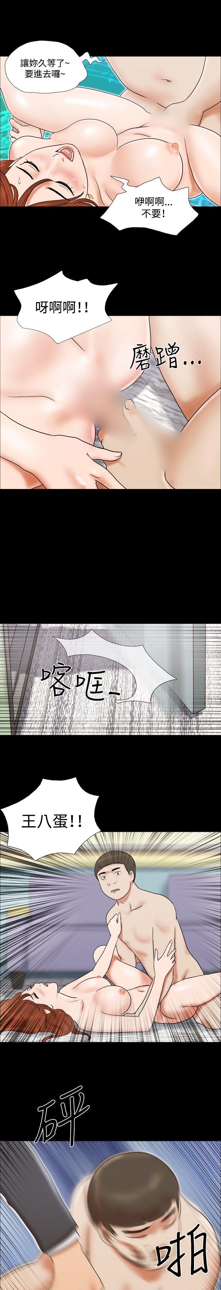 17种性幻想（第二季） 第17話 第13页