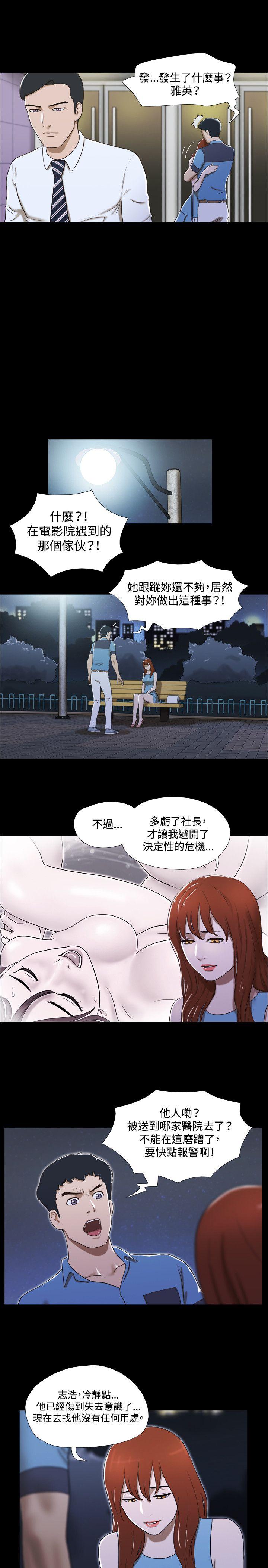 17种性幻想（第二季） 第18話 第4页