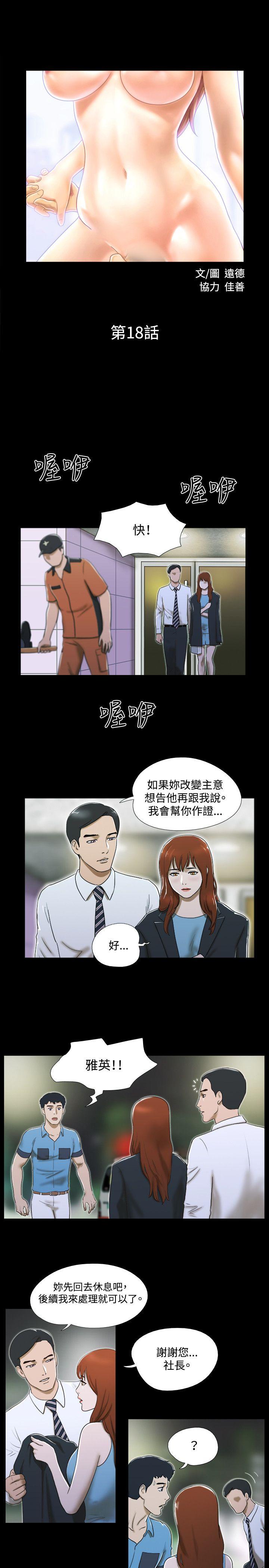17种性幻想（第二季） 第18話 第2页