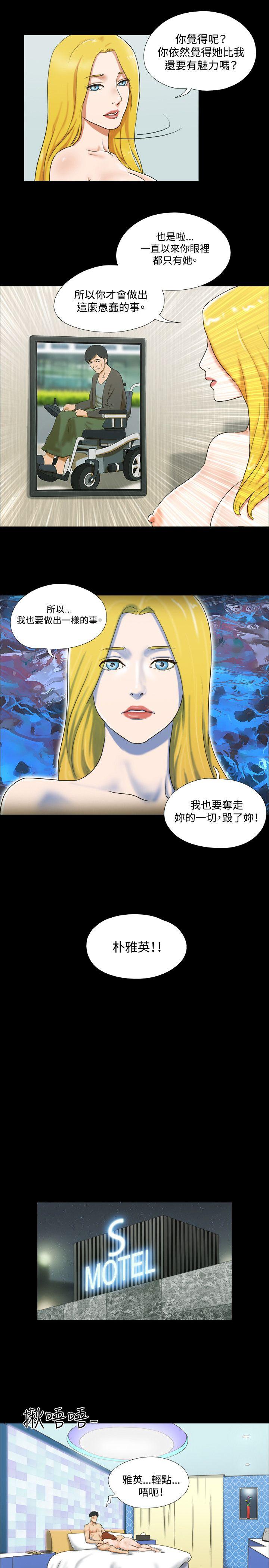 17种性幻想（第二季） 第18話 第14页