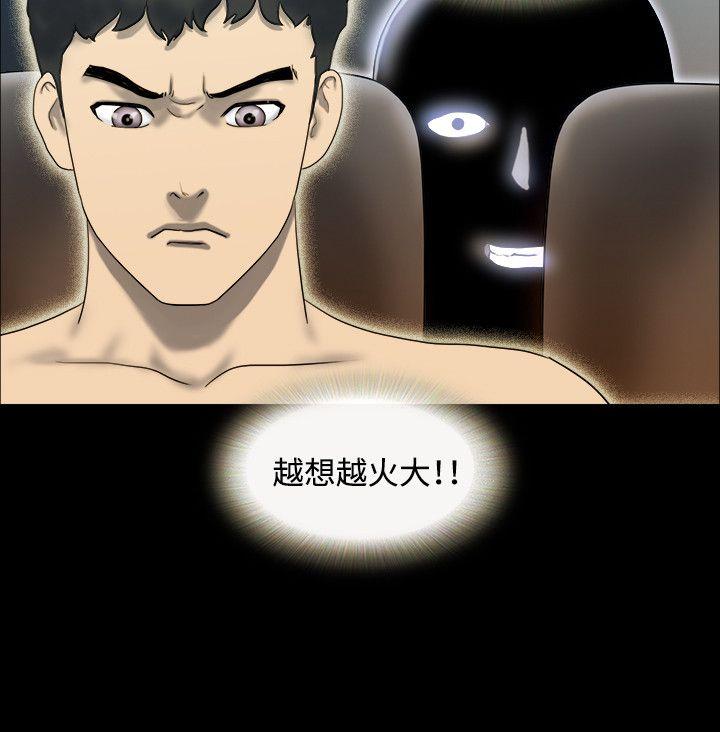 17种性幻想（第二季） 第18話 第17页