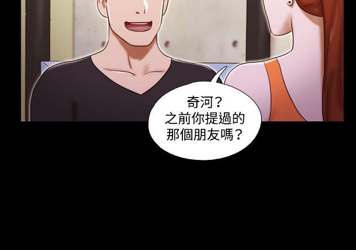 17种性幻想（第二季） 第20話 第7页