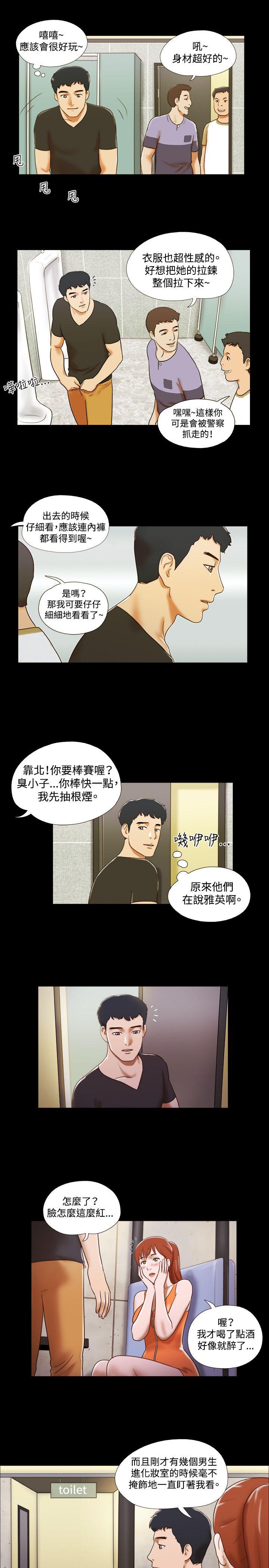 17种性幻想（第二季） 第20話 第10页