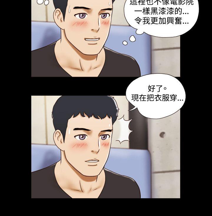 17种性幻想（第二季） 第20話 第15页