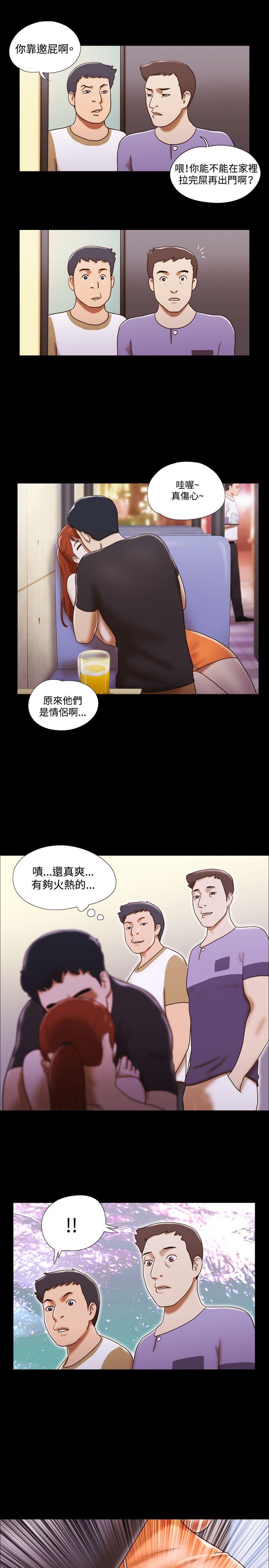 17种性幻想（第二季） 第20話 第18页