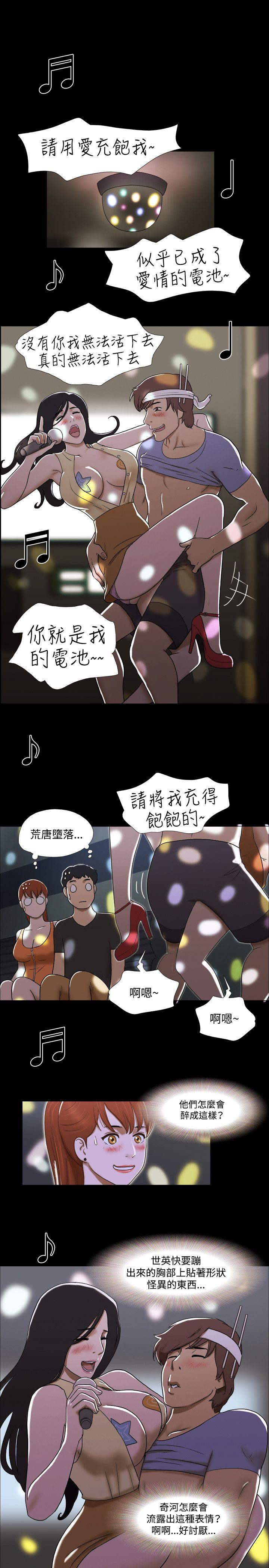 17种性幻想（第二季） 第21話 第5页