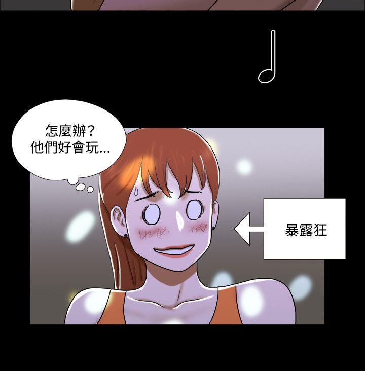 17种性幻想（第二季） 第21話 第6页