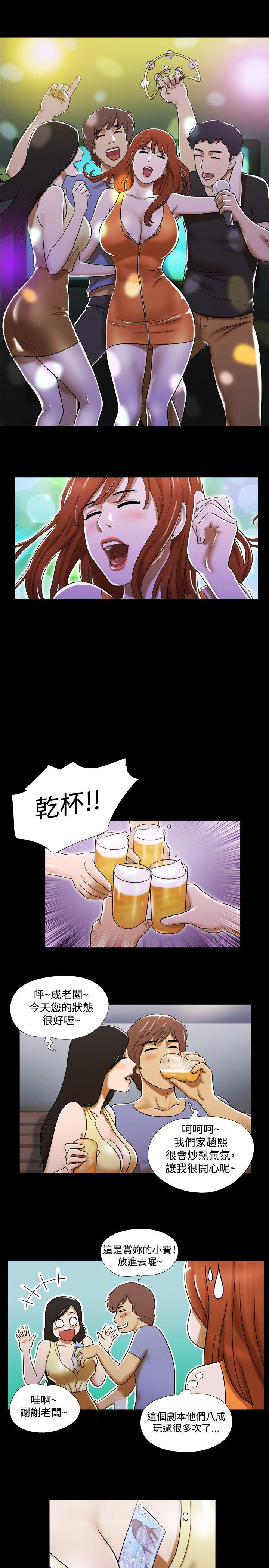 17种性幻想（第二季） 第21話 第9页