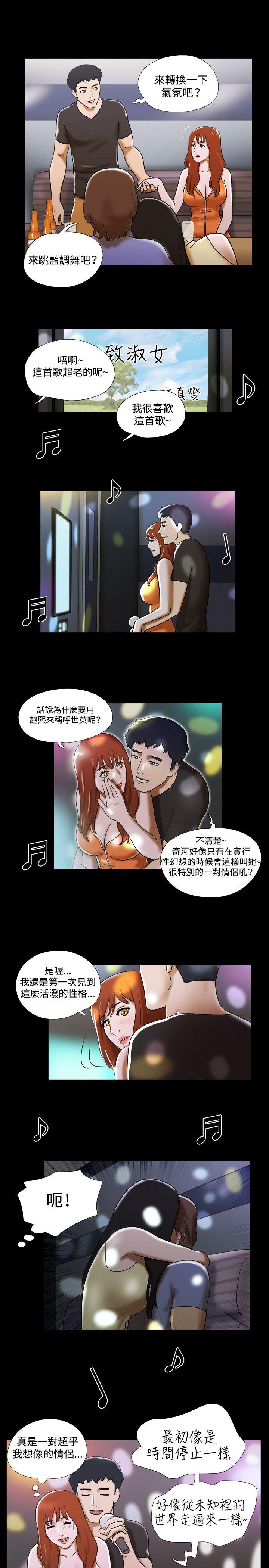17种性幻想（第二季） 第21話 第11页