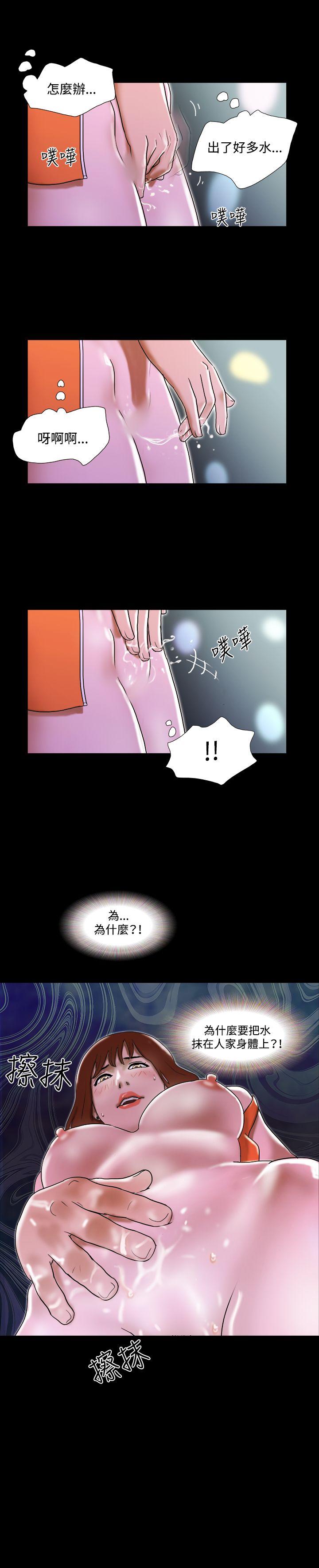 17种性幻想（第二季） 第21話 第18页
