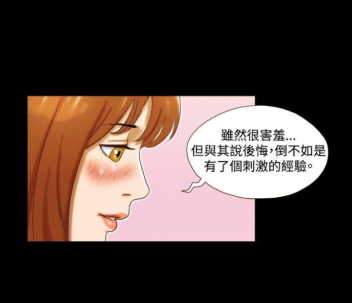 17种性幻想（第二季） 第23話 第9页