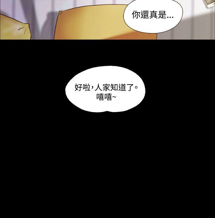 17种性幻想（第二季） 第24話 第9页