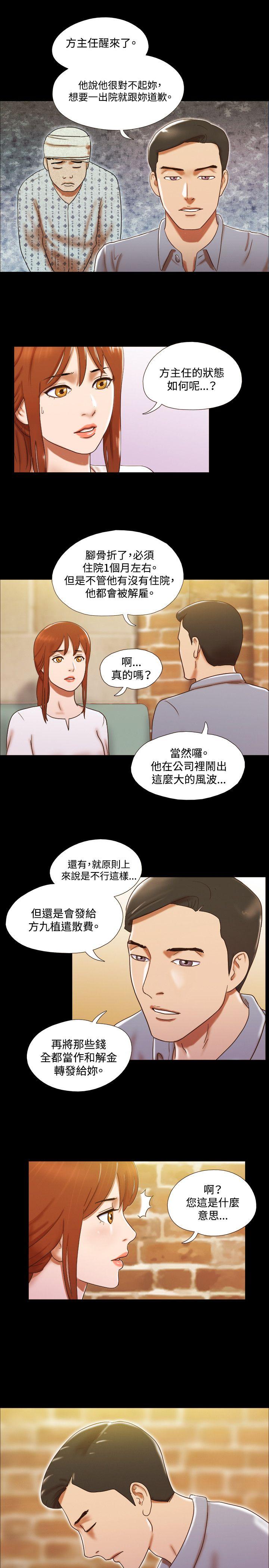 17种性幻想（第二季） 第24話 第16页