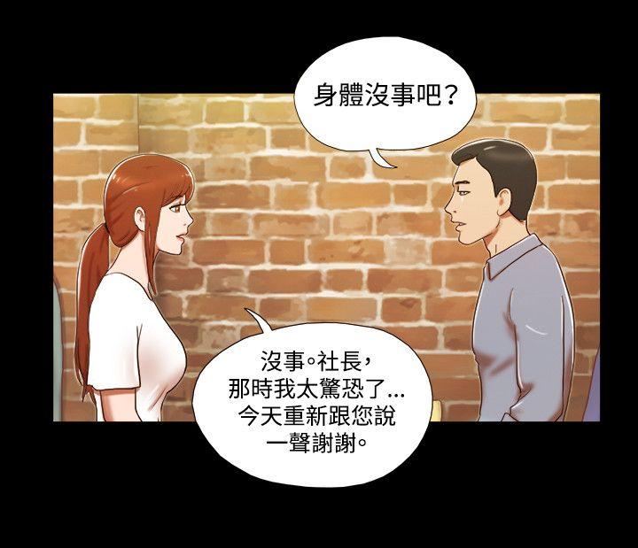 17种性幻想（第二季） 第24話 第15页