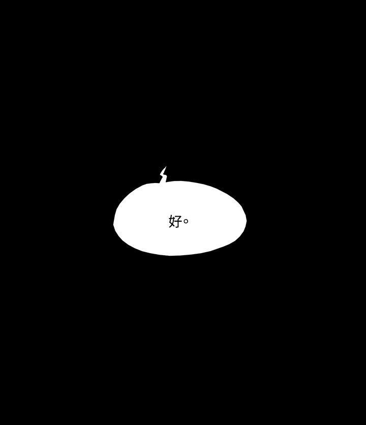 17种性幻想（第二季） 第25話 第22页