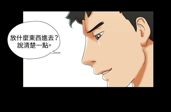 17种性幻想（第二季） 第26話 第15页
