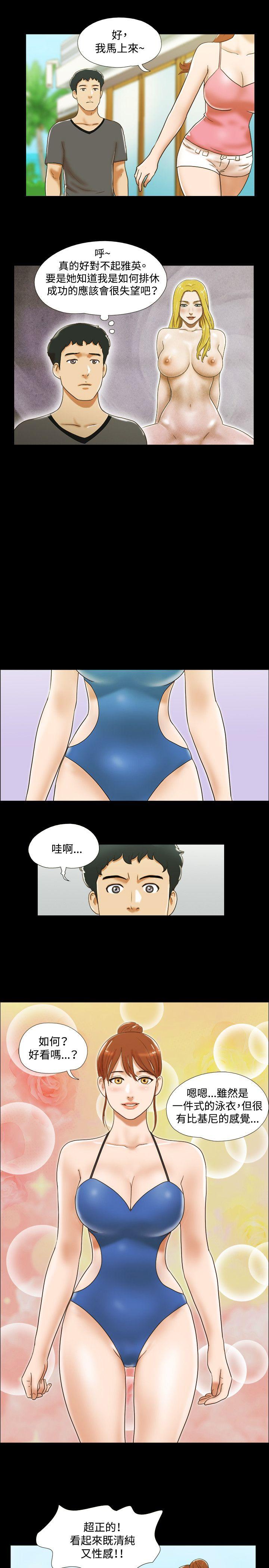 17种性幻想（第二季） 第26話 第4页