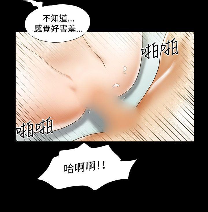 17种性幻想（第二季） 第26話 第13页