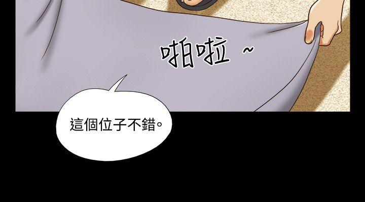 17种性幻想（第二季） 第27話 第5页