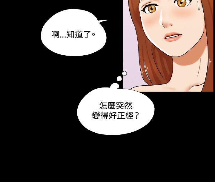 17种性幻想（第二季） 第28話 第9页