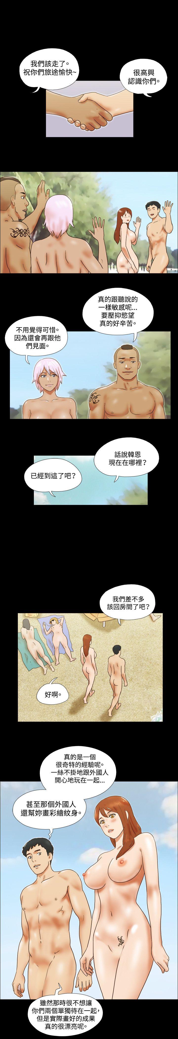 17种性幻想（第二季） 第28話 第22页