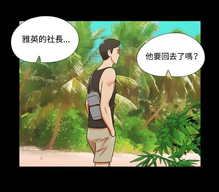 17种性幻想（第二季） 第29話 第6页