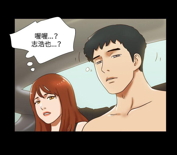 17种性幻想（第二季） 第29話 第12页