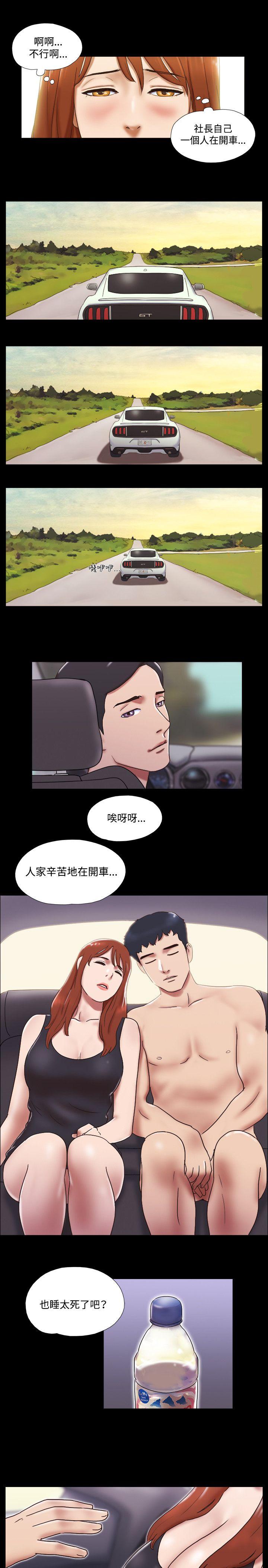 17种性幻想（第二季） 第29話 第13页