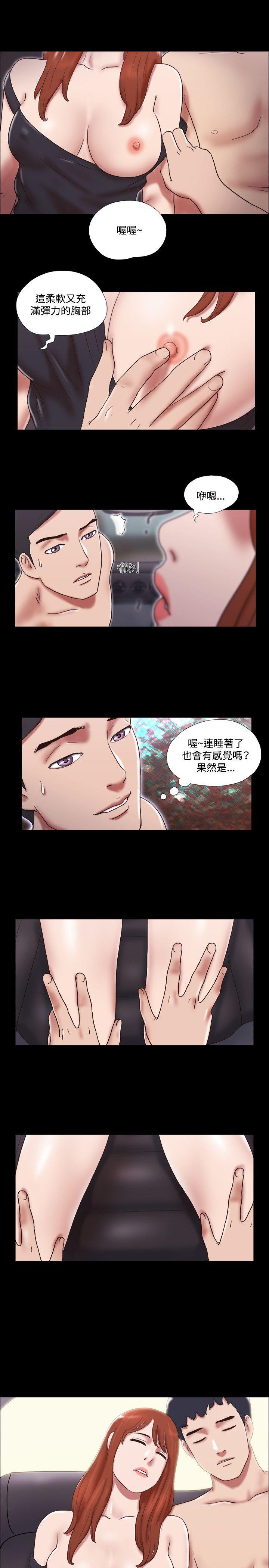 17种性幻想（第二季） 第29話 第15页