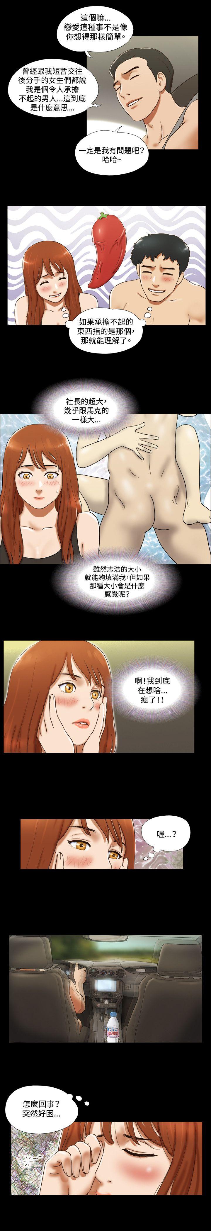 17种性幻想（第二季） 第29話 第11页