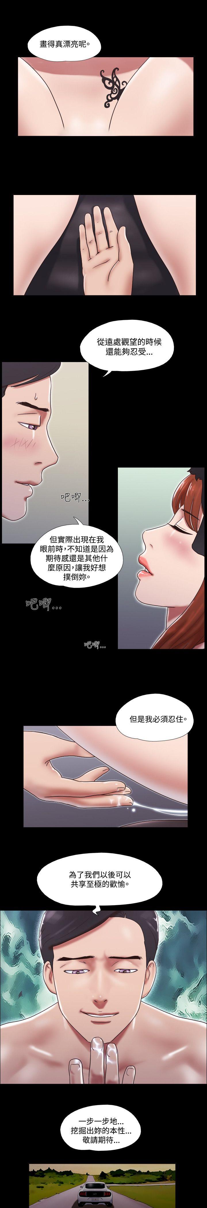 17种性幻想（第二季） 第29話 第17页