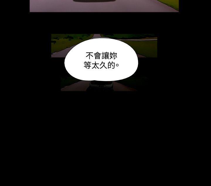 17种性幻想（第二季） 第29話 第18页