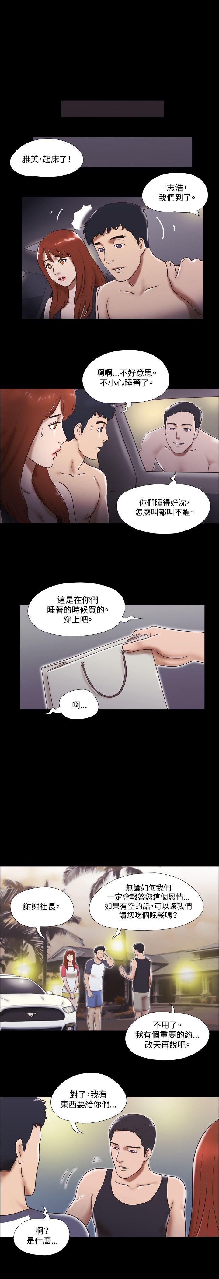 17种性幻想（第二季） 第29話 第19页