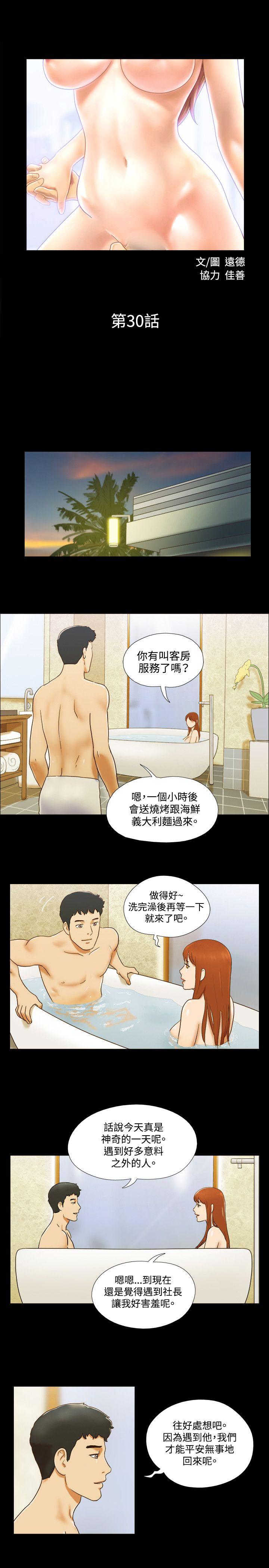 17种性幻想（第二季） 第30話 第2页