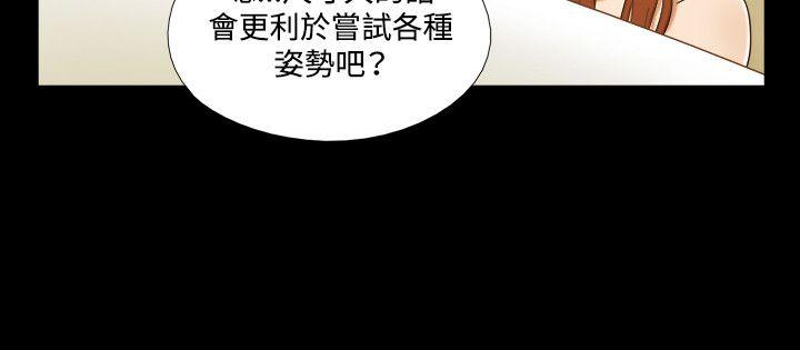17种性幻想（第二季） 第30話 第5页