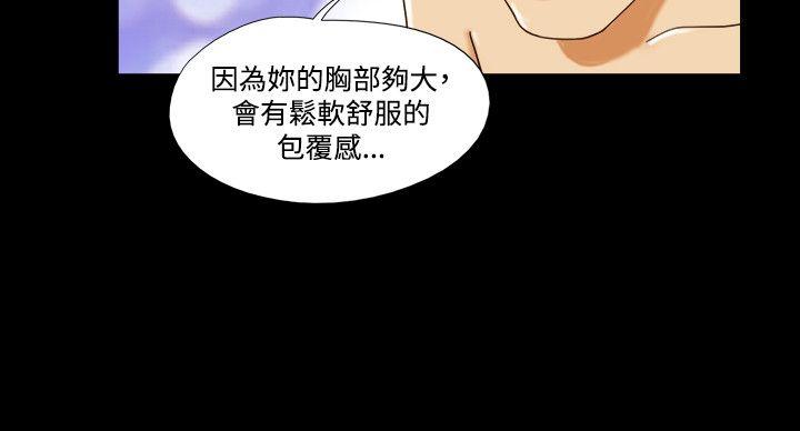 17种性幻想（第二季） 第30話 第13页