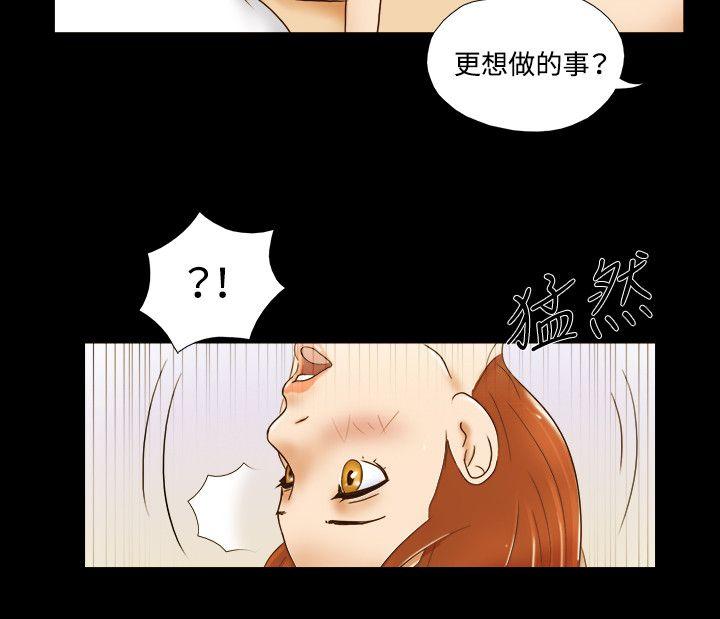 17种性幻想（第二季） 第30話 第19页