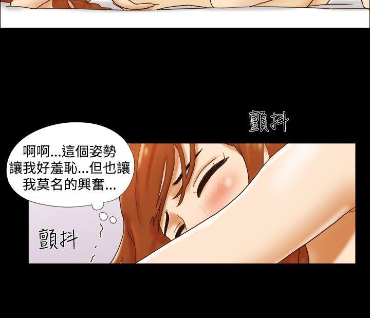 17种性幻想（第二季） 第30話 第15页