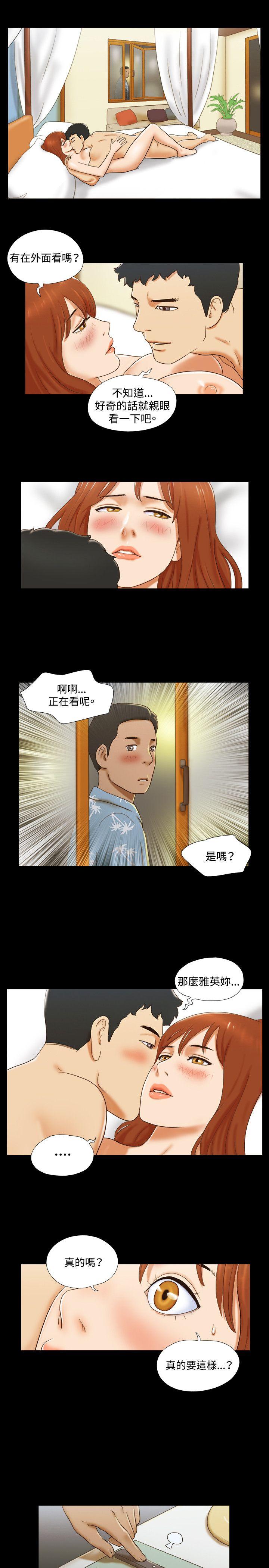 17种性幻想（第二季） 第31話 第4页