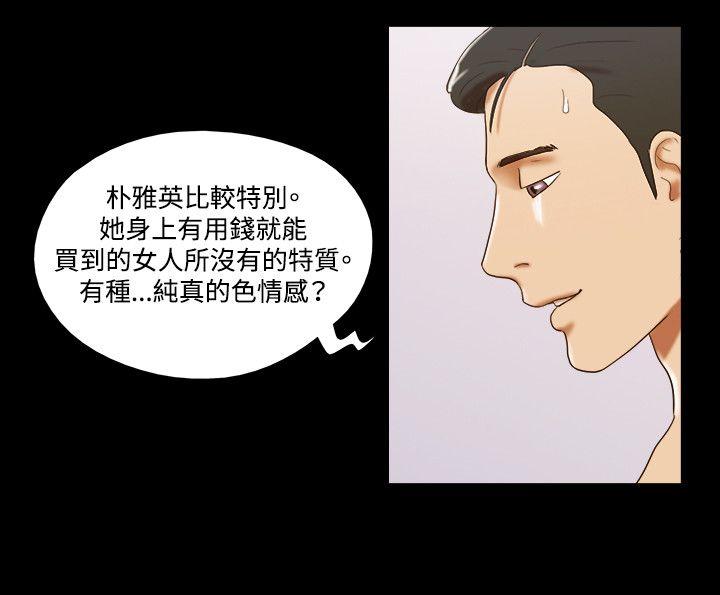 17种性幻想（第二季） 第31話 第11页