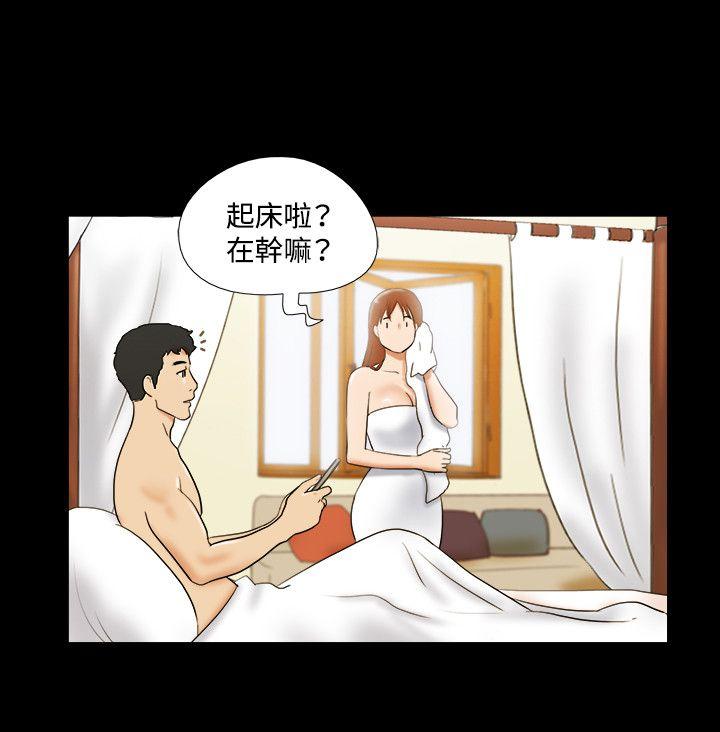 17种性幻想（第二季） 第31話 第15页